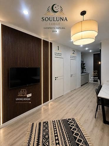 алтын ордо ж м: Ысык-Көлдө конок үйү, Souluna lodge Чырпыкты, 6 орун, Күнүмдүк — 1