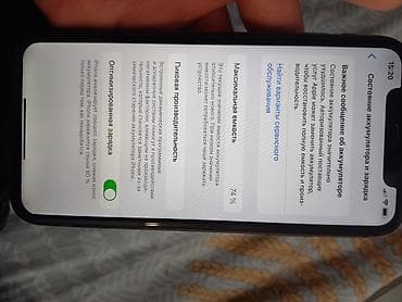 айфор 11: IPhone 11, Б/у, 128 ГБ, Белый, Защитное стекло, Чехол, Кабель, 74 % — 2