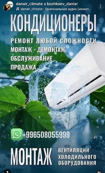 фреон заправка: Установка кондиционеров, заправка фрион — 2