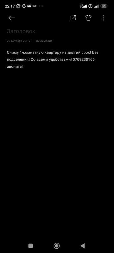 Сниму квартиру в городе! без подселения! со всеми удобствами! at lalafo.kg Сниму квартиру в городе! без подселения! со всеми удобствами!