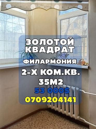 flat kant: 2 комнаты, 35 м², Индивидуалка, 1 этаж, Косметический ремонт — 1