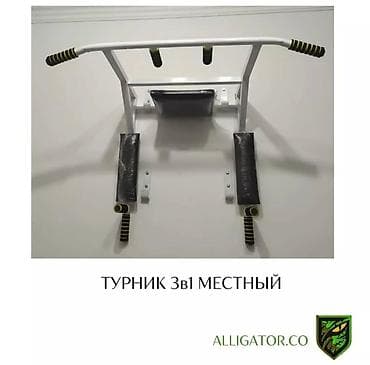 Турник, 3 в 1, Настенный, Новый, Самовывоз, Платная доставка at lalafo.kg Турник, 3 в 1, Настенный, Новый, Самовывоз, Платная доставка