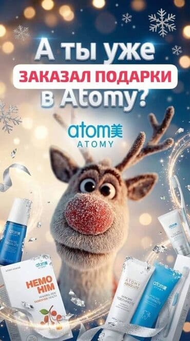 Туштук Кореянын Атоми Интернет магазин мн иштешууго чакырам 🫂