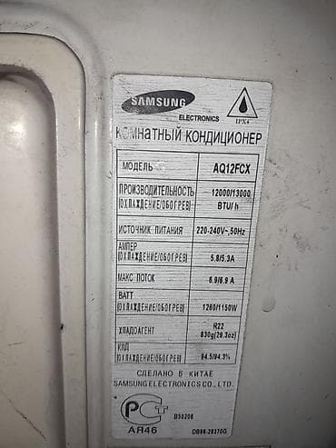 дрон баткен: Продаю кондиционер. в хорошем состоянии. 9. фирмы самсунг. рассчитан — 5