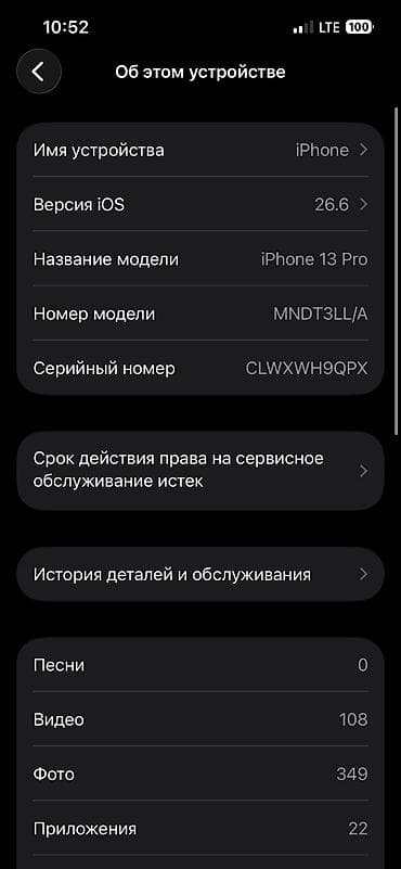 айку 13: IPhone 13 Pro, зелёный цвет (Alpine Green) - Экран 6.1" Super Retina — 4