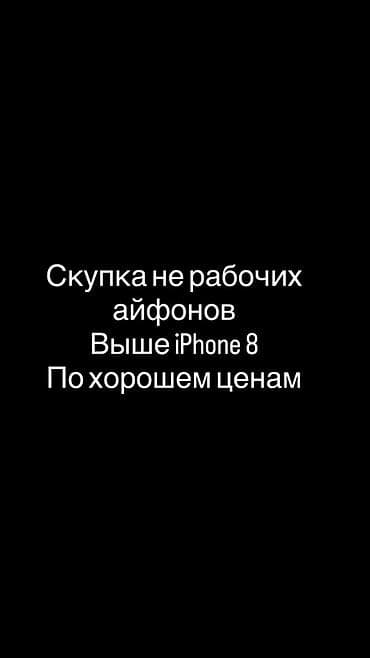 pixel 4a 5g: Скупка нерабочих iPhone — модели начиная с iPhone 8 и новее — 1