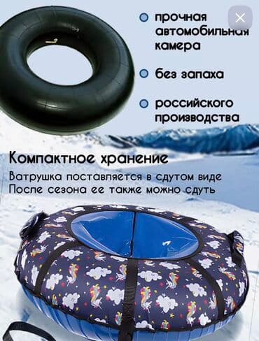 запчасти велосипедов: Баллон Тюбинг для катание — 2