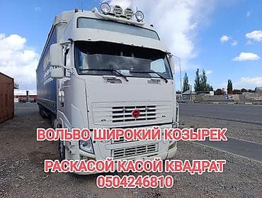 дерево на 210: Комплект Volvo, 2018 г., Новый, Бесплатная доставка, Платная доставка, Самовывоз — 9