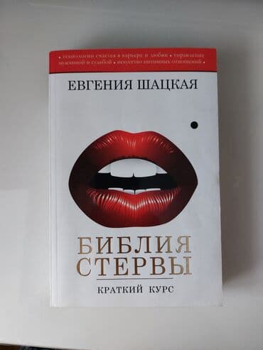 Продам книгу
