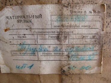 запчасти на тв: Трубка электронно лучевая 16ЛК3Б. Кинескоп. для — 4