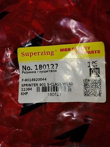 Үн басаңдаткычтар: Резинка подвески глушителя Superzing No. 180127 - Назначение — 3