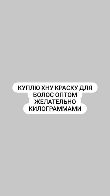 Уход за телом at lalafo.kg Уход за телом
