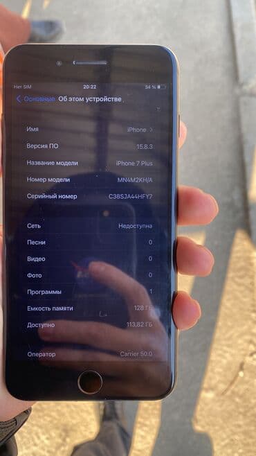 скупка айфон с айклаудом: IPhone 7 Plus, 128 ГБ, Черный, 100 % — 2