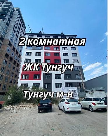сокулук черемушки: 2 комнаты, 67 м², Тунгуч мкр Элитка, 1 этаж, ПСО (под самоотделку) — 1