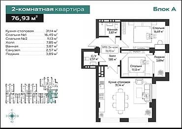 Кыймылсыз мүлк: 2 бөлмө, 77 м², 10 кабат — 2