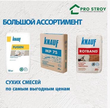 гипсо кардон: 📌 Кнауф Ротбанд Кнауф Ротбанд — это универсальная гипсовая — 1