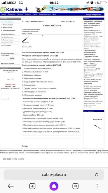 оптоволоконный кабель бишкек: Кабель оптический марки GYXTC8S Цена договорная СРАЗУ ПРЕДЛАГАЙТЕ — 6