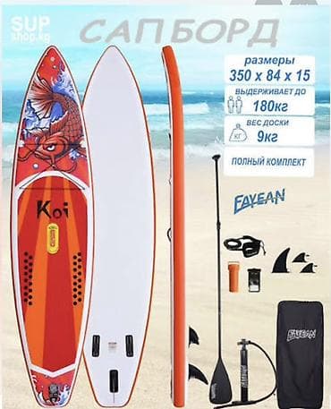 Сноуборды: 🏄‍♂️ СРОЧНО ПРОДАМ SUP BOARD (САП-БОРД)! 🏄‍♀️ 💥 Цена всего — 8 500 — 1