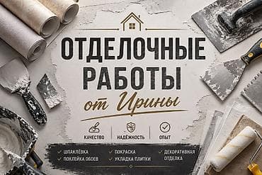 Кызматтар: Обои чаптоо, Эски тушкагаздарды сыйруу | Фото тушкагаздар, Кагаз тушкагаздар, Винил тушкагаздар 6 жылдан ашык тажрыйба — 2