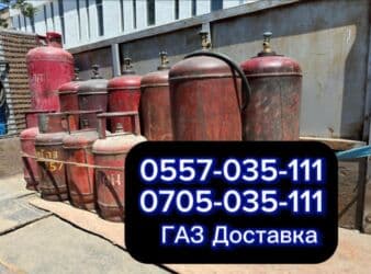 Газ доставка для кафе и дом
10кг 20кг 50кг
Композит баллон