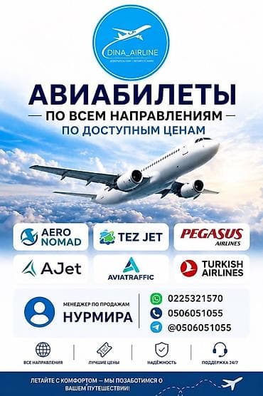 Авиабилеты по всем направлениям по доступным ценам. Dina_Airline at lalafo.kg Авиабилеты по всем направлениям по доступным ценам. Dina_Airline
