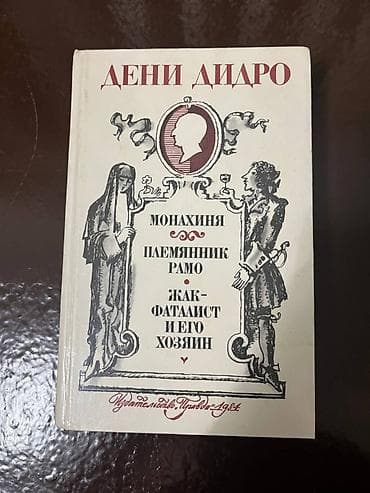 теодор драйзер: Набор из 30 книг различных авторов и жанров. 1. Теодор Драйзер - Стоик — 4