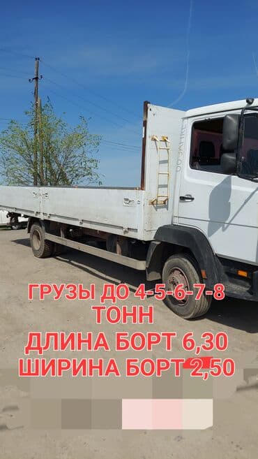 Заказать Мерседес Гигант, Переезд, C грузчиком