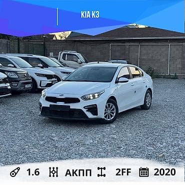 Kia K3: 2020 г., 1.6 л, Автомат, Бензин, Седан at lalafo.kg Kia K3: 2020 г., 1.6 л, Автомат, Бензин, Седан