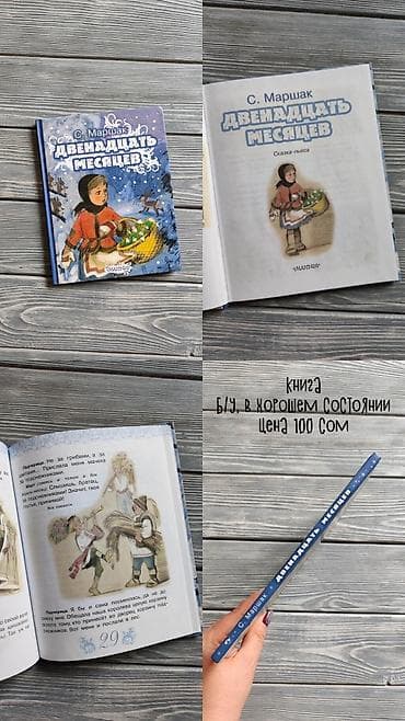 solutions upper: Продаются детские книжки и пазлы Все в хорошем состоянии, цены — 3