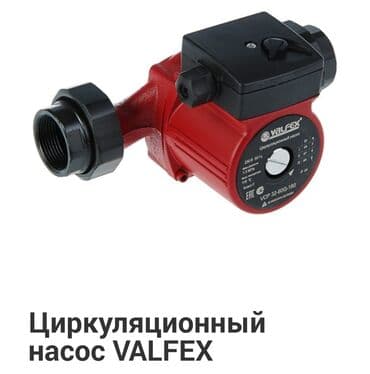 насос воденной: Циркуляционный насос для системы отопления 25/6/130
25/6/180 — 1