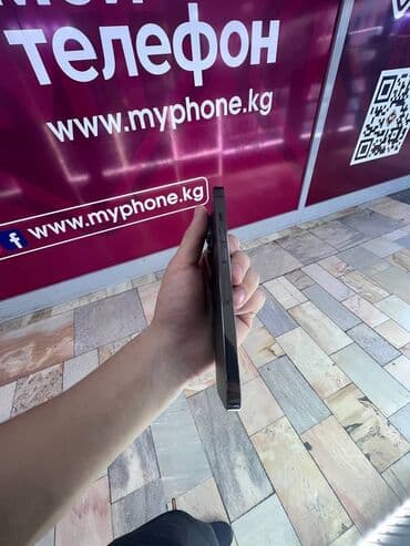 рабочий бу ноутбук: IPhone 13 Pro, 256 ГБ, 81 % — 4
