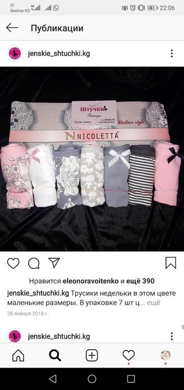 женские турси: Трусы недельки — 6