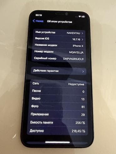 iphone se1: IPhone X, Б/у, 256 ГБ, Серебристый, Защитное стекло, 100 % — 2