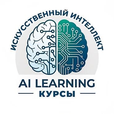 iphone 10plus: Искусственный Интеллект. Обучение, курс работы с ИИ - AI. Самые — 2