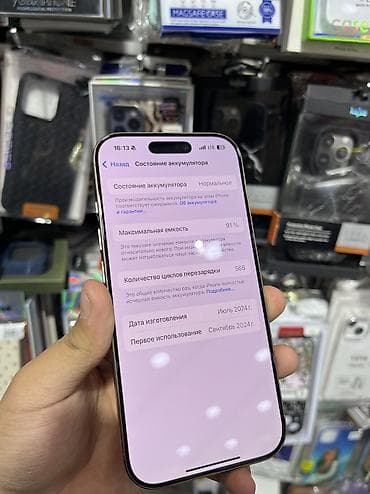 samsung fold2: IPhone 16 Pro, Б/у, 256 ГБ, Desert Titanium, Зарядное устройство, Защитное стекло, Кабель, 91 % — 2