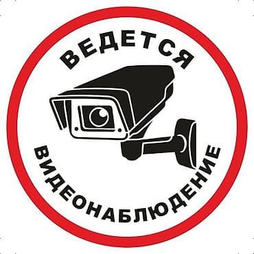 gh 5: Установка и ремонт камер видеонаблюдения для вашей безопасности и — 1