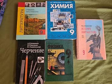 Книги и журналы: Набор учебников для 9 класса: - Литература. Учебник-хрестоматия, 9 — 1