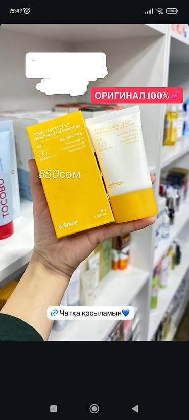 argus air: Солнцезащитный крем celimax Pore + Dark Spot Brightening Care — 2