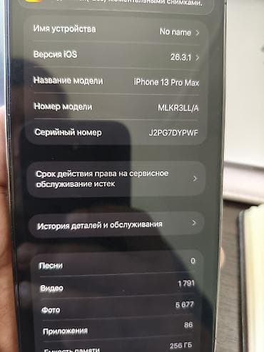 чехол редми 14 с: Продаю IPhone 13 Pro Max, 256 ГБ, цвет графит, в отличном состоянии — 4