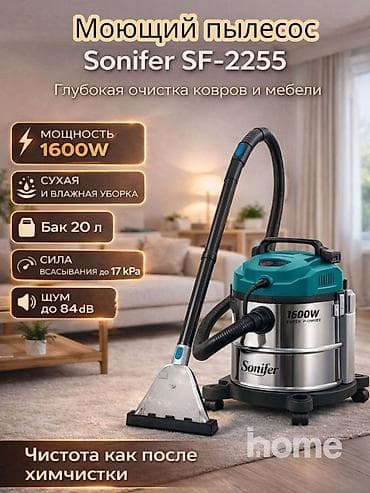 🧴Моющий пылесос — Sonifer SF-2255. #️⃣Устройство предназначено для