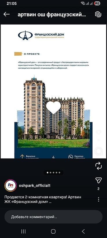 купить квартиру токмок: В г.Ош прлдается 4 комн квартира на 15 этаже в самом центре города — 2