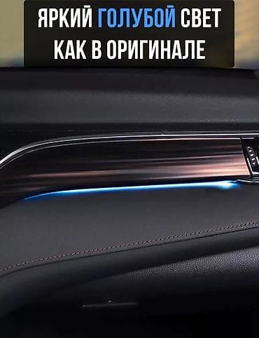 e star: Декоративная подсветка Для салона, Новый, Бесплатная доставка — 7