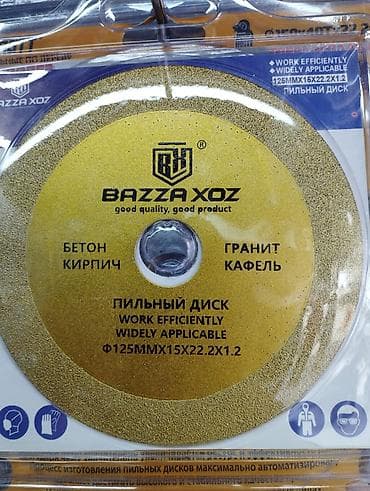 Пильный диск BAZZA XOZ (алмазный/абразивный обод) Назначение: - Резка