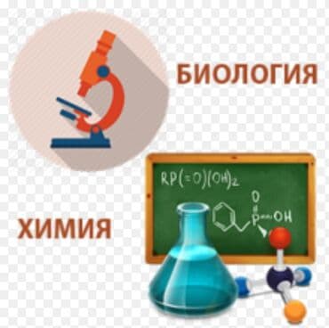 я по поводу работы официант: В школу гимназии 66 нужны учителя по химии и биологии, все вопросы по — 3