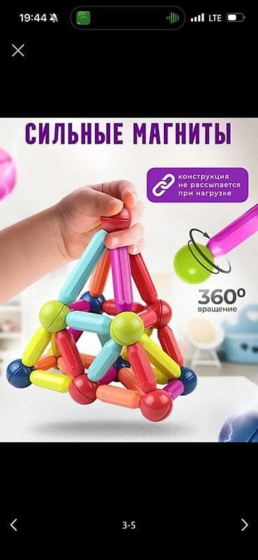 Батуты: Магнитный конструктор 158 деталей: изогнутые, овальные — 4