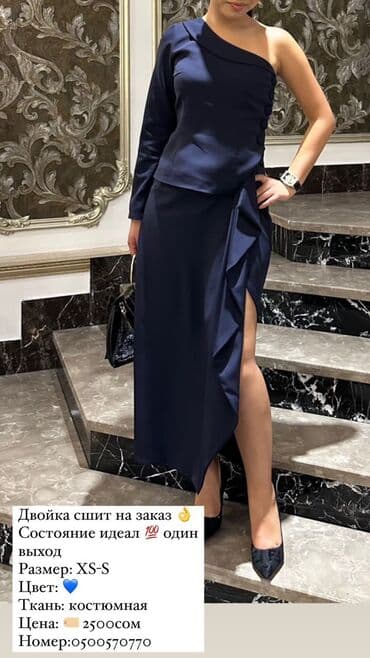 вечерний костюм: Вечернее платье, Классическое, С рукавами, S — 6