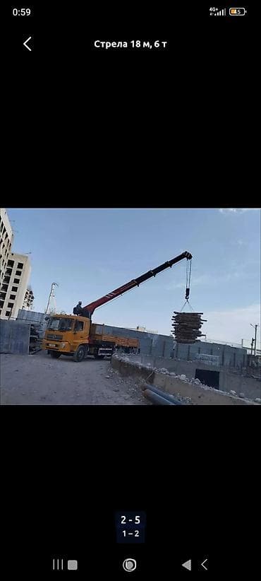 Аренда кран-манипулятора - Грузоподъёмность: до 6 тонн - Длина