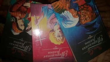 secom книги: Книги!!!! В отличном состоянии! Большой выбор современной классики — 7