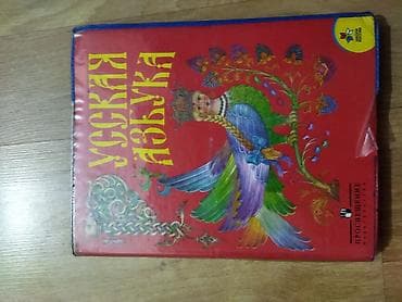 Книги и журналы: Продаю книги.школьные б/у.Для второго класса — 4