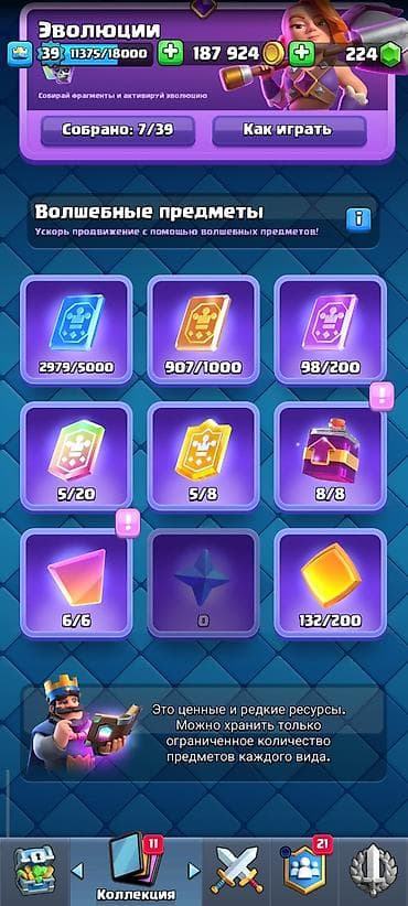 ds games: Игровой аккаунт Clash Royale - Уровень короля: 39 - Кубки: ?лото: 187 — 5